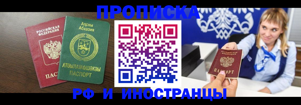 временная регистрация гарантия в Пушкино