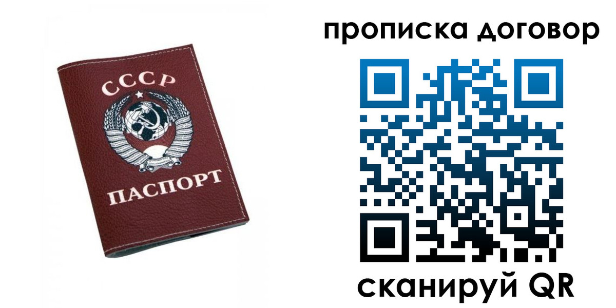 прописка ребенка в Пушкино