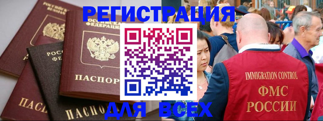 временная регистрация купить в Пушкино