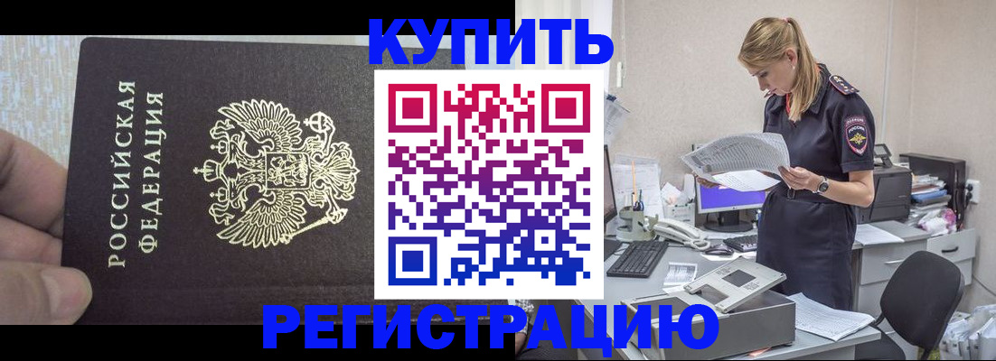 временная регистрация 2025 в Пушкино