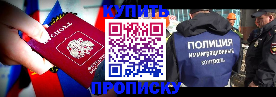 временная регистрация поиск в Пушкино