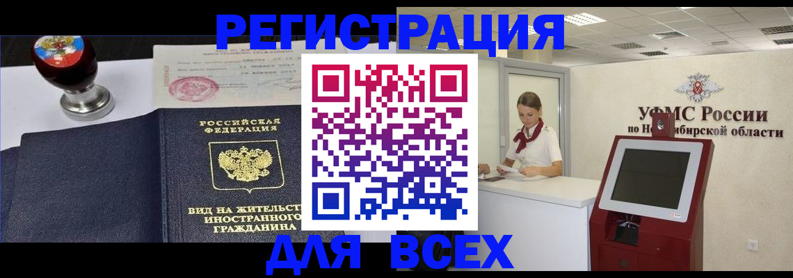 временная регистрация в квартире в Пушкино
