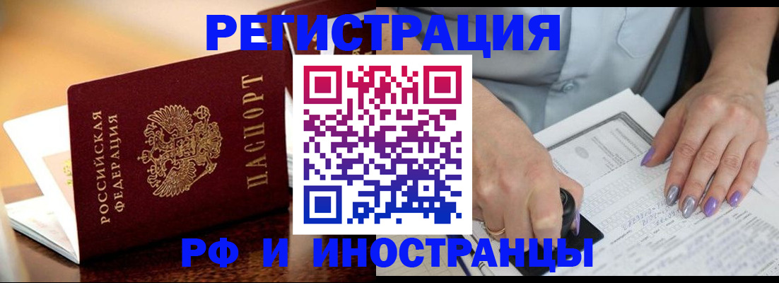 временная регистрация недорого в Пушкино
