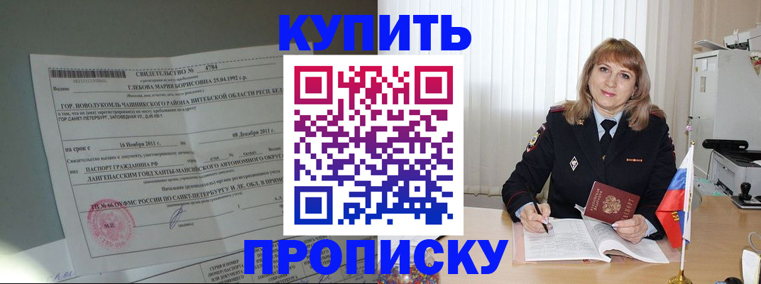 временная регистрация 2025 в Пушкино