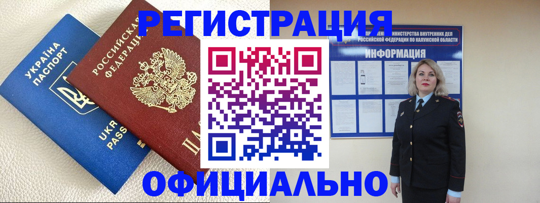 прописка для кредита в Пушкино