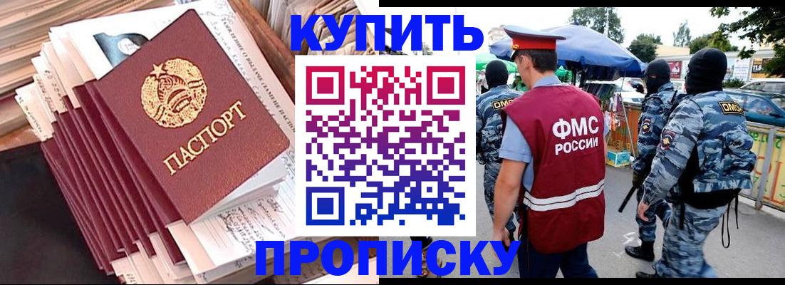 временная регистрация адрес в Пушкино