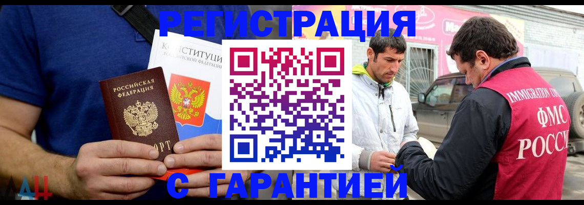 прописка в квартире в Пушкино