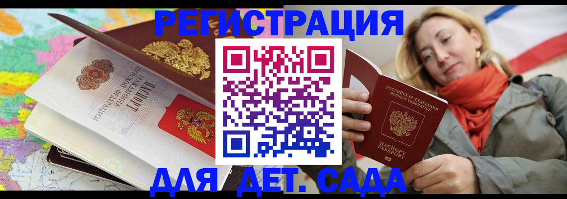 прописка иностранных граждан в Пушкино